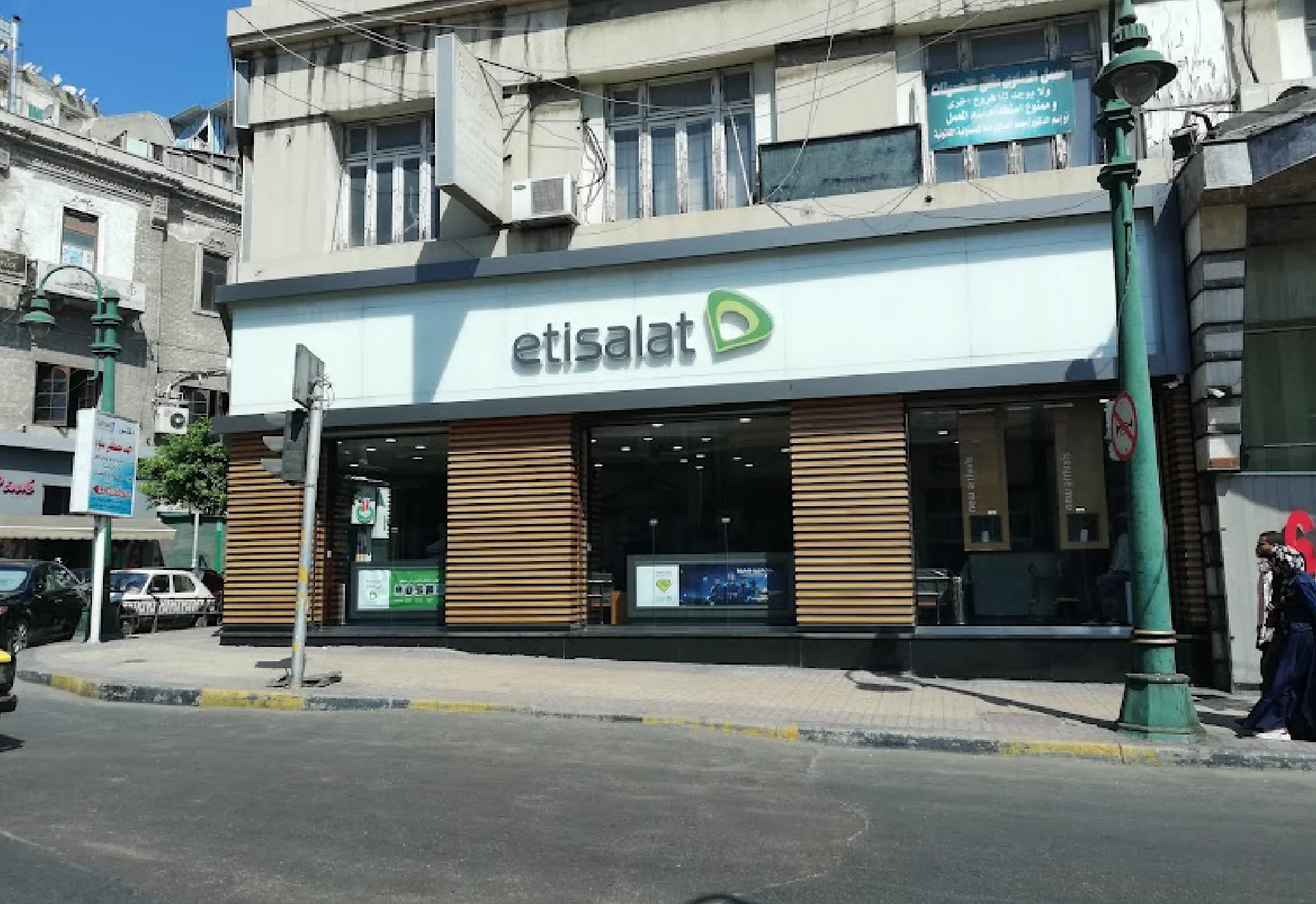 Etisalat-Acme